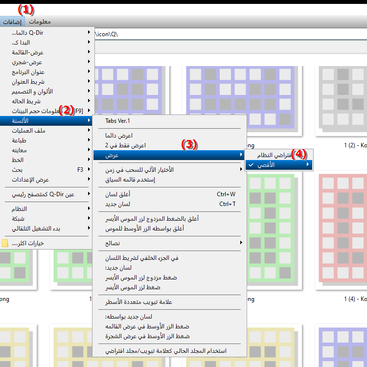 ما هو الحد الأقصى لعرض علامة التبويب في File Explorer